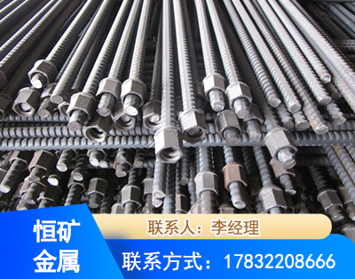 延安右旋螺纹锚杆