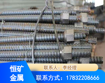 延安右旋螺纹锚杆
